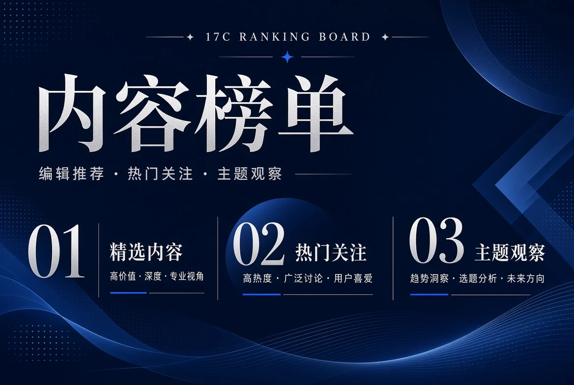 17C序位栏
