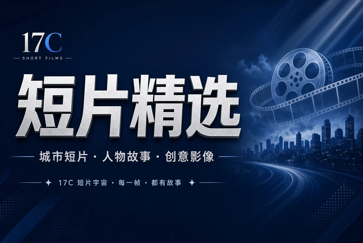 短章栏视觉