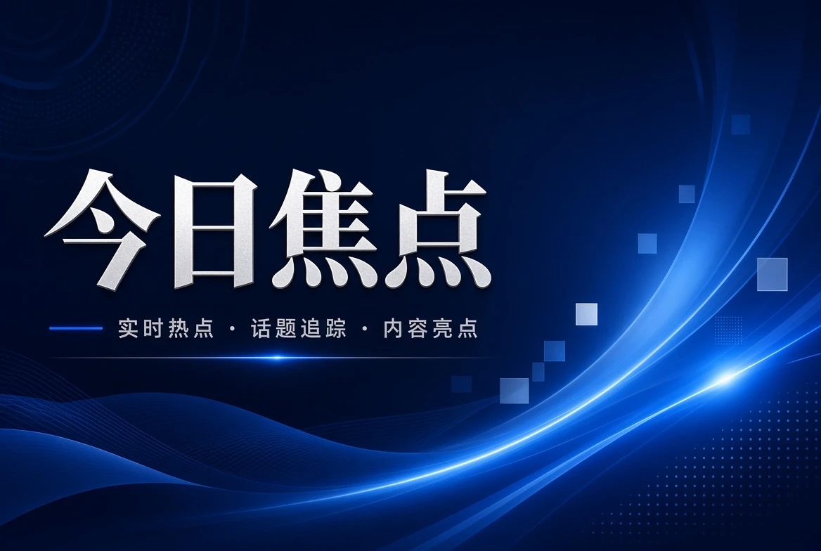 台面页视觉