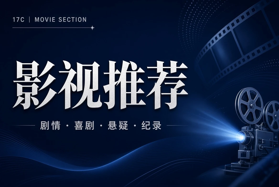 厅堂栏视觉