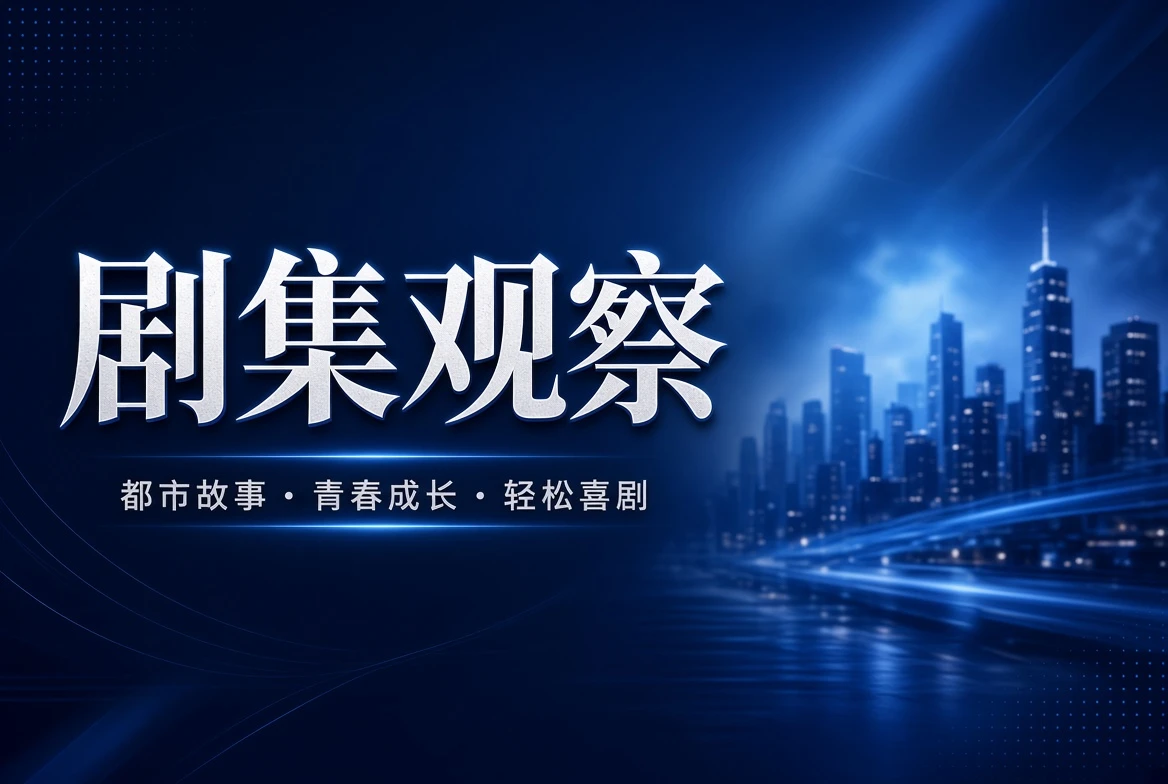 连季栏视觉
