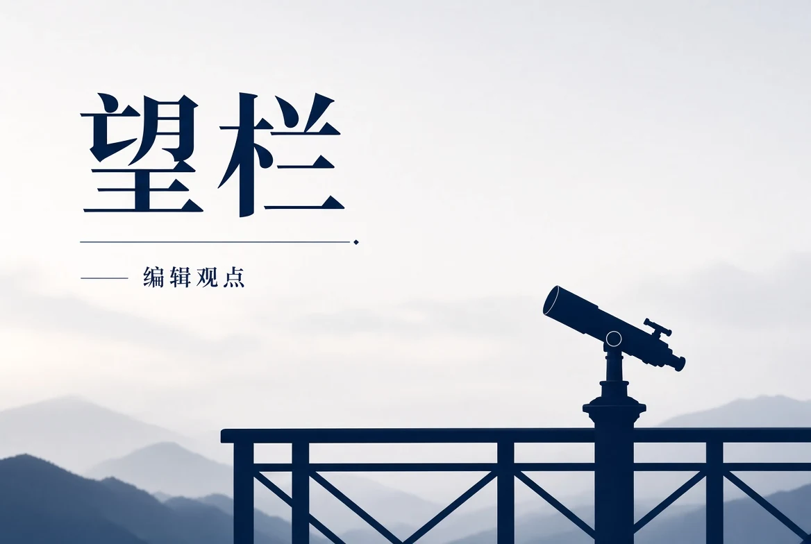 望栏视觉